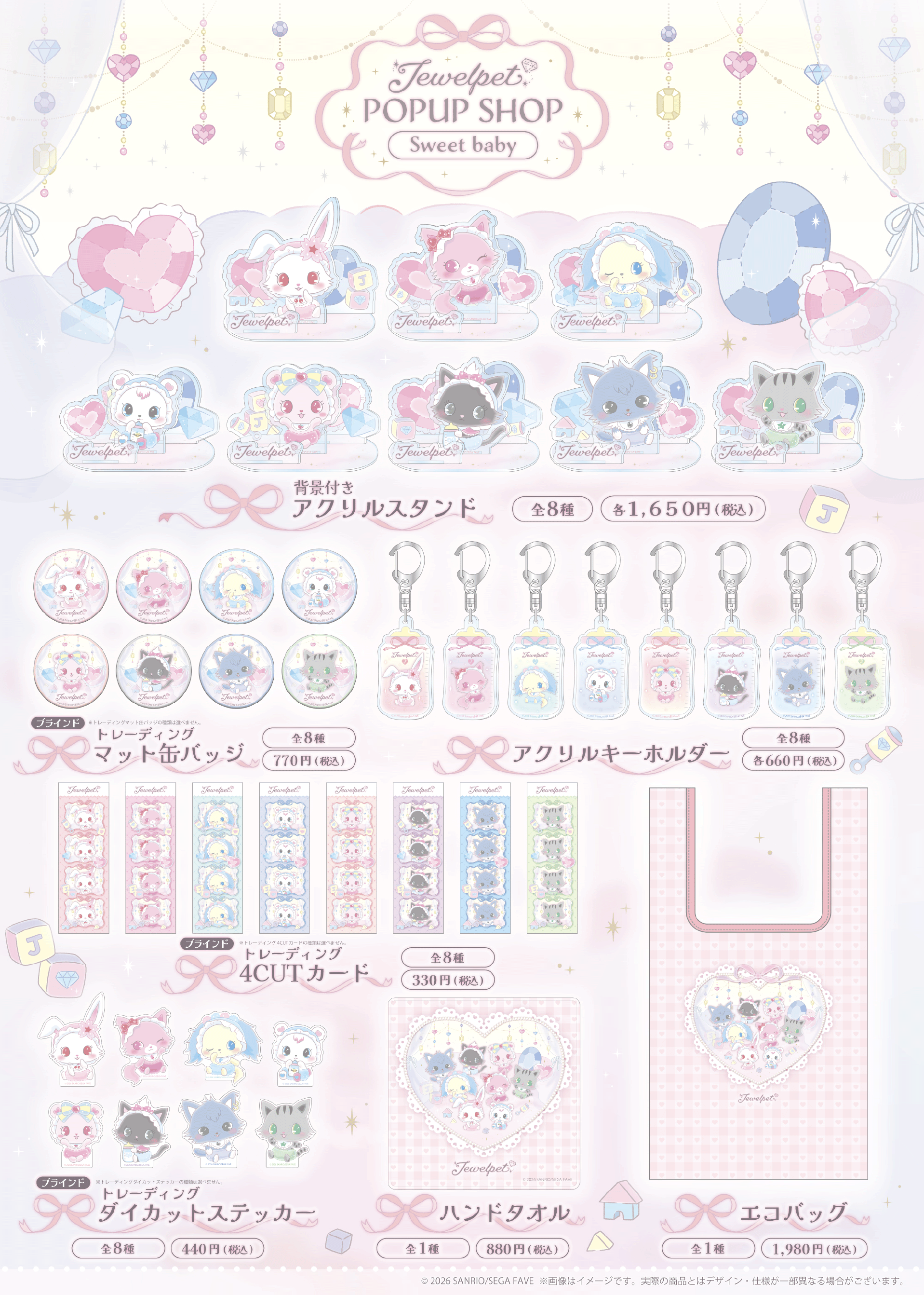 JEWELPET POP UP SHOP