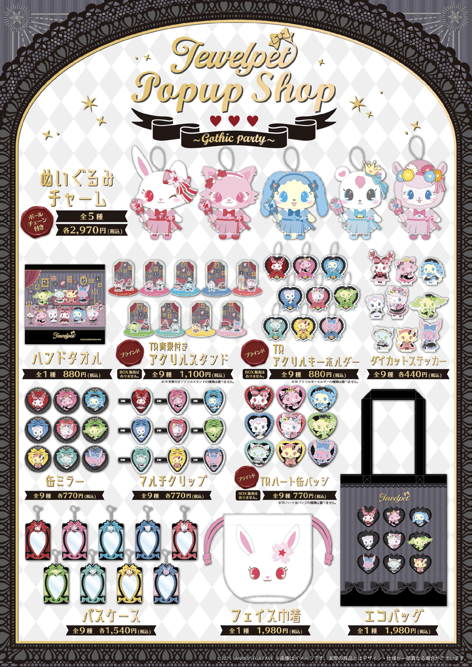 JEWELPET POP UP SHOP
