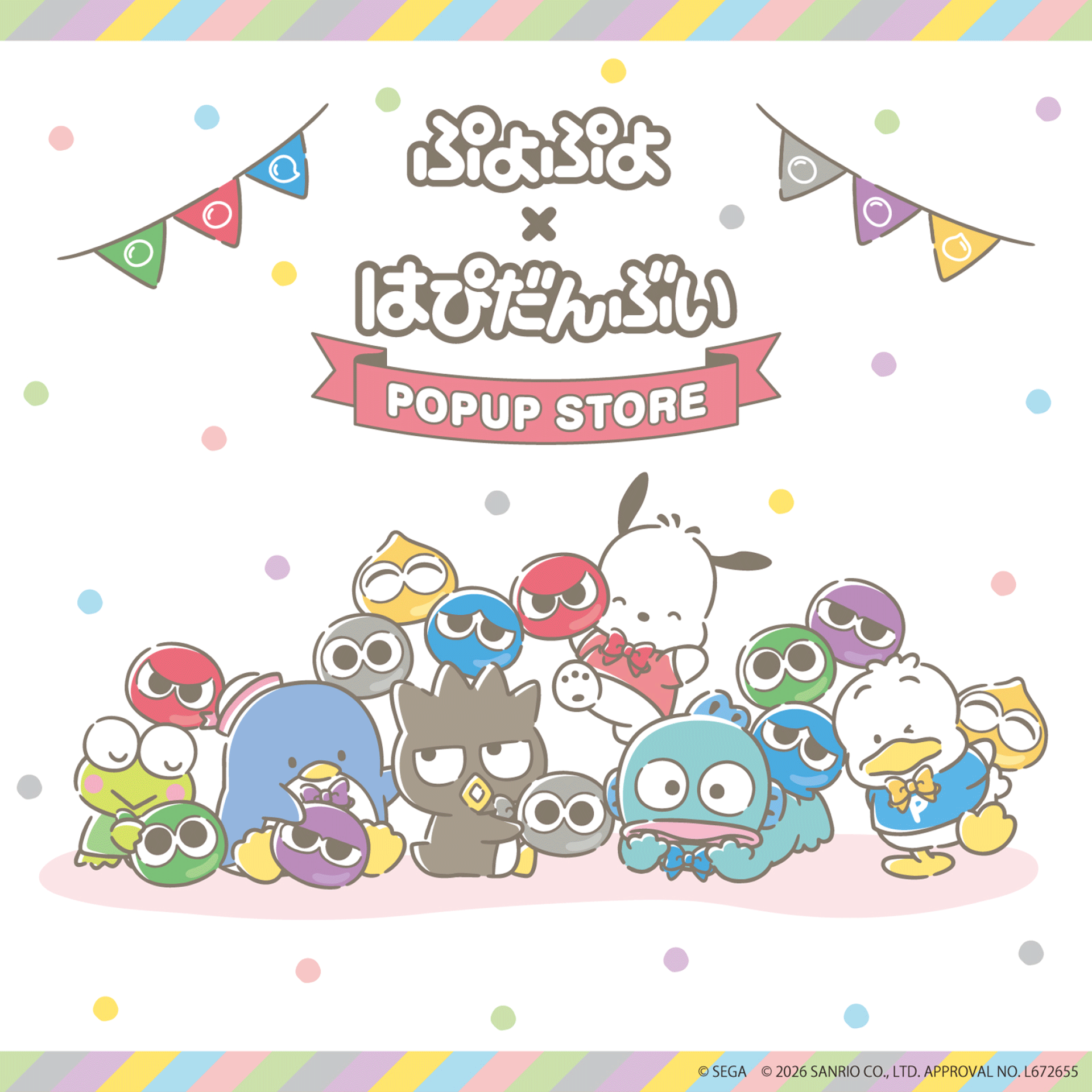 ぷよぷよxはぴだんぶい POPUP STORE