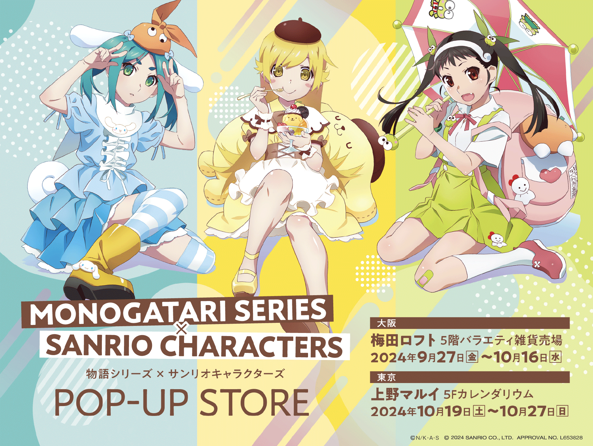 物語シリーズxサンリオキャラクターズ POPUPSTORE