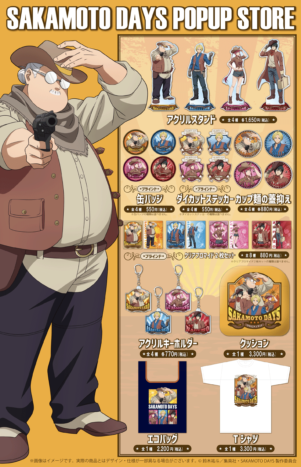 lineup_sp.png